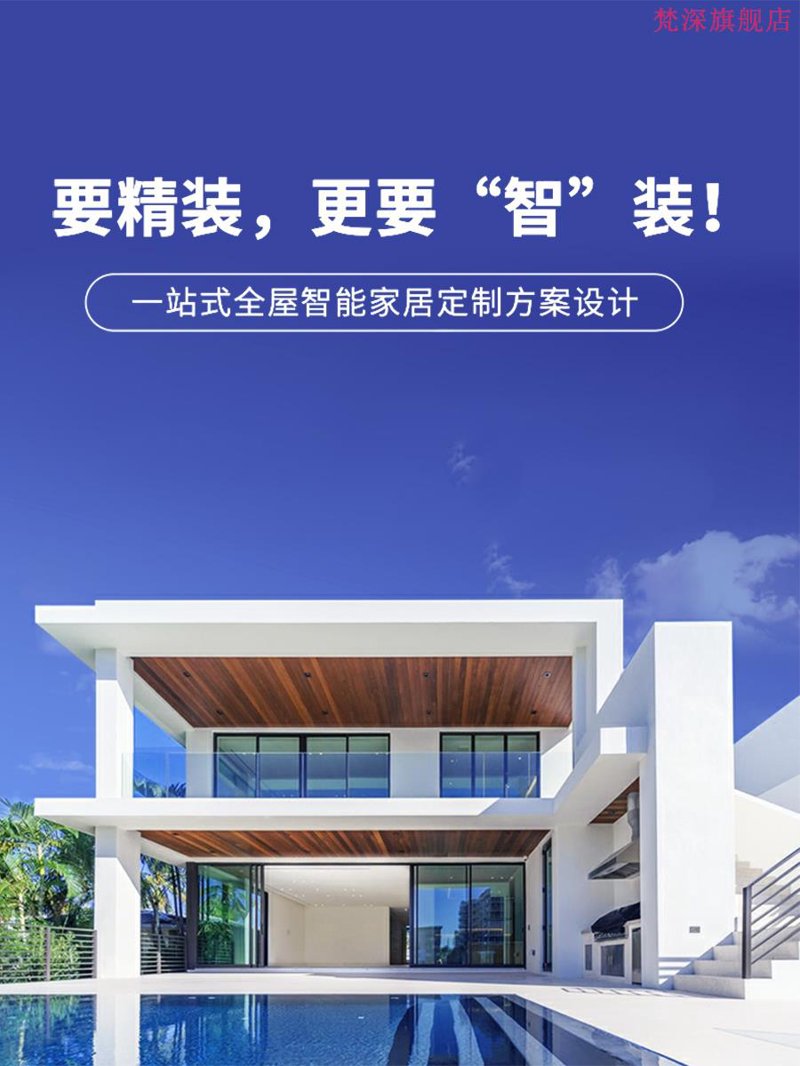 弱电工程选购指南：打造智能化生活新体验