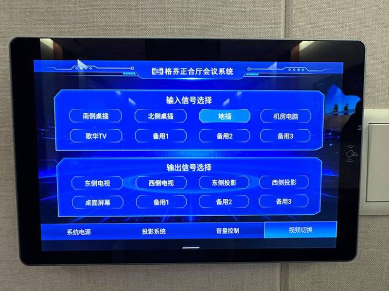 智能家居：打造全屋智能系统的选购攻略
